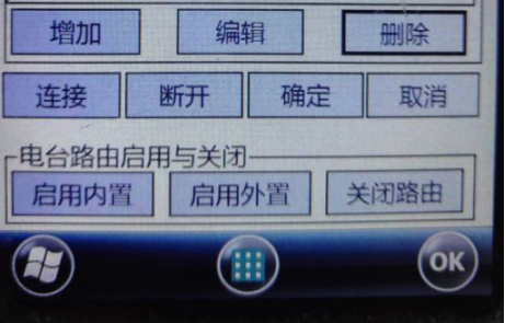 【圖文教程】南方X3手簿連接cors賬號怎么操作？
