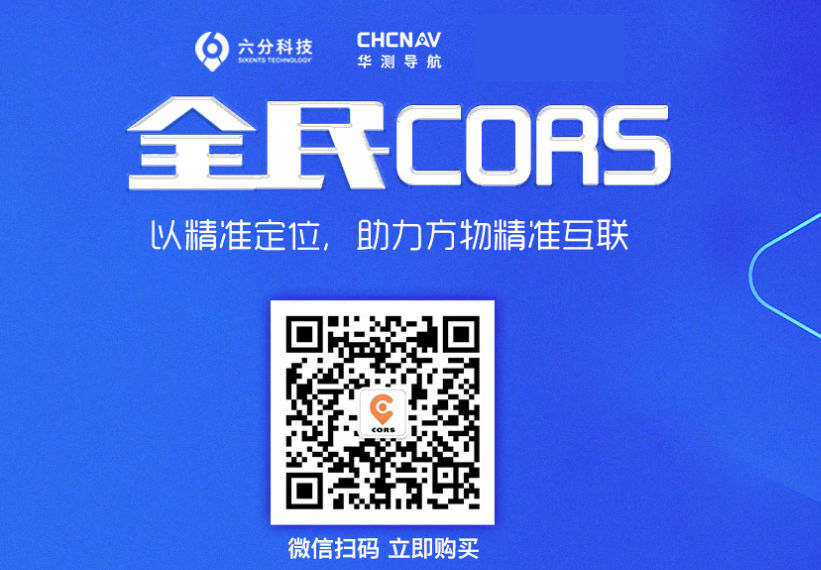 cors賬號(hào)六分cors移動(dòng)cors