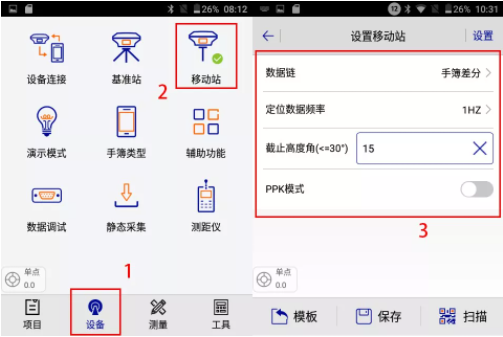 中海達(dá)v30如何鏈接cors？中海達(dá)v30 RTK連接CORS步驟