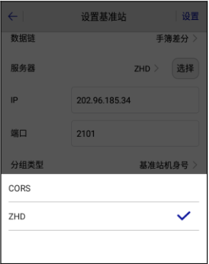中海達(dá)RTK服務(wù)器地址、cors端口以及設(shè)置方法介紹