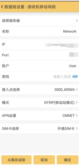 【圖文詳解】南方瑞得R93i連接CORS設(shè)置步驟詳解，只需3大步，快速完成