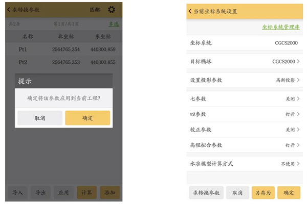 科力達RTK求轉換參數(shù)步驟教程，看完就懂