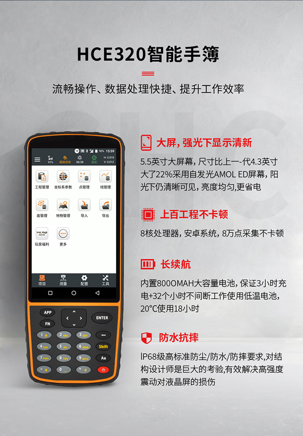 華測S10 RTK接收機(慣導(dǎo)版)