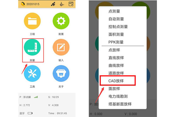工程之星CAD放樣怎么用？工程之星CAD放樣的方法步驟