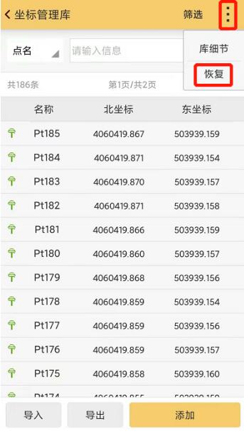 RTK測量數(shù)據(jù)誤刪怎么辦？附解決辦法與RTK測量數(shù)據(jù)備份指南