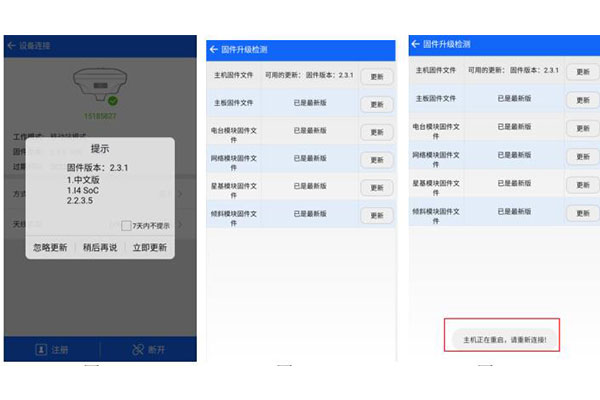北斗海達(dá)ts5pro固件升級(jí)步驟圖文教程，2種方式看完快速升級(jí)