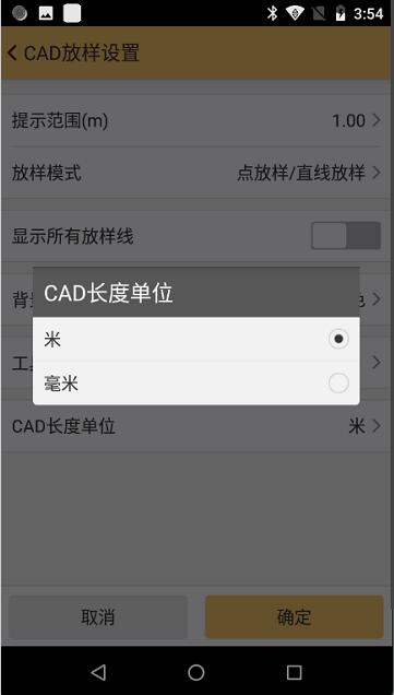 CAD放樣遇到圖紙單位不一致怎么辦？工程之星CAD圖紙單位轉換快速解決