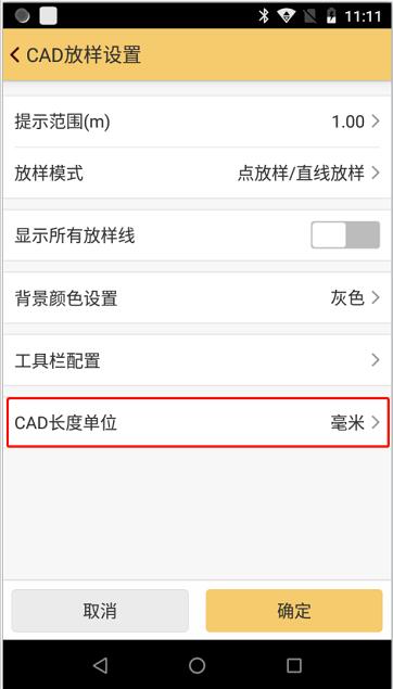 CAD放樣遇到圖紙單位不一致怎么辦？工程之星CAD圖紙單位轉換快速解決