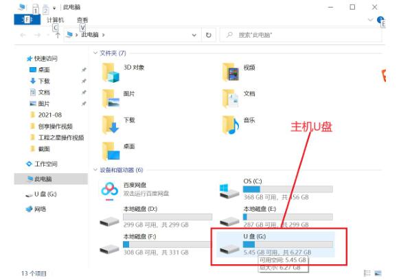 南方RTK如何固件升級(jí)？3種方法