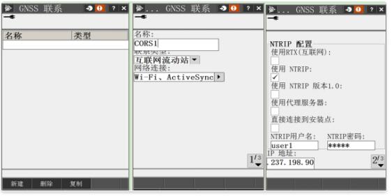 天寶r10gps怎么使用CORS賬號(hào)？r10連接CORS教程奉上