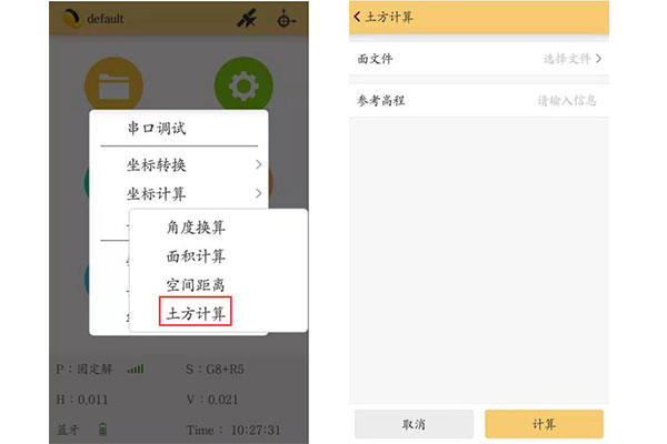 南方RTK手簿土方計(jì)算操作教程，看完快速學(xué)會(huì)