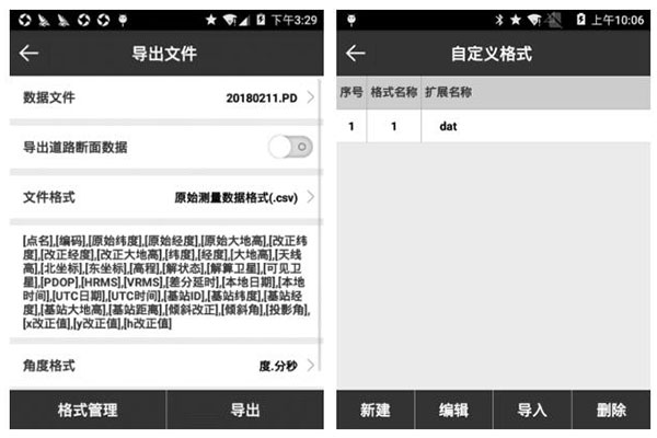 思拓力RTK怎么導(dǎo)出數(shù)據(jù)?操作步驟來了