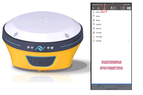 北斗中移CM5慣導RTK連接CORS步驟教程，看完快速掌握
