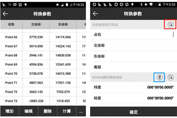 UFOPad專業(yè)版轉(zhuǎn)換參數(shù)指南，看完快速掌握