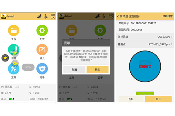 工程之星5.0一鍵固定指南，你值得擁有