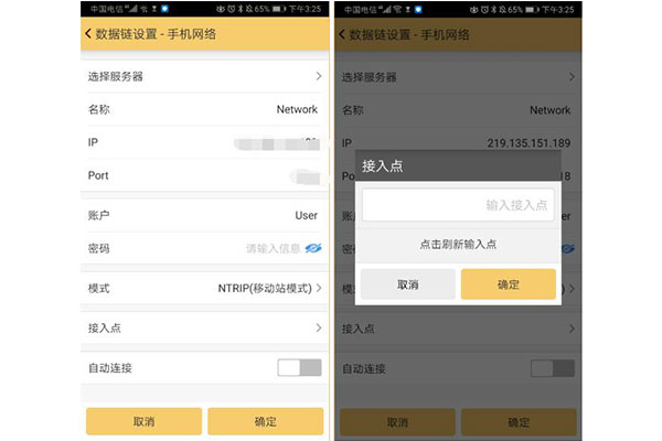 南方H5手簿連接CORS達(dá)固定解操作步驟