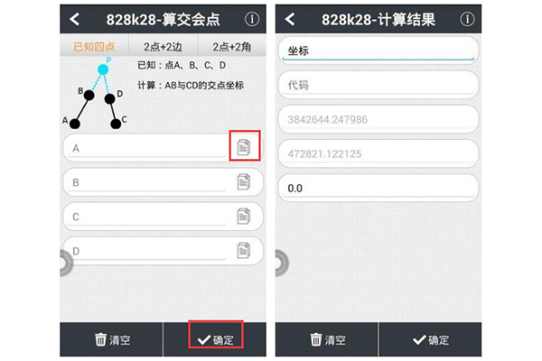 華測(cè)RTK如何算交匯點(diǎn)?3種計(jì)算方法詳解