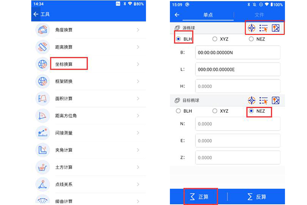 RTK怎么進(jìn)行坐標(biāo)換算?這種功能輕松實(shí)現(xiàn)