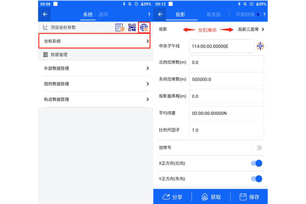 RTK投影參數(shù)怎么設(shè)置?RTK投影參數(shù)設(shè)置步驟教程來了