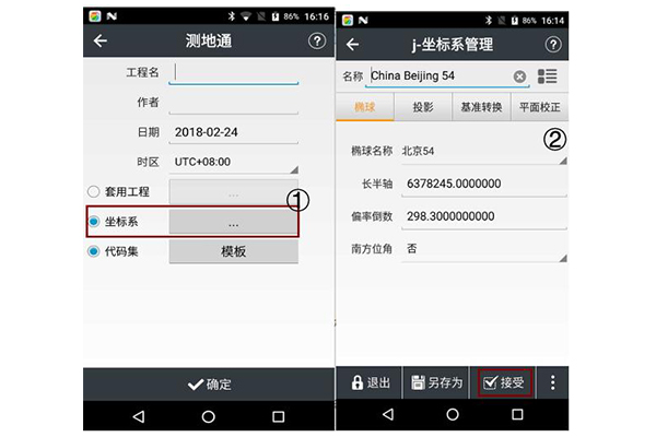 華測RTK坐標系統(tǒng)設置圖文教程，看完快速掌握