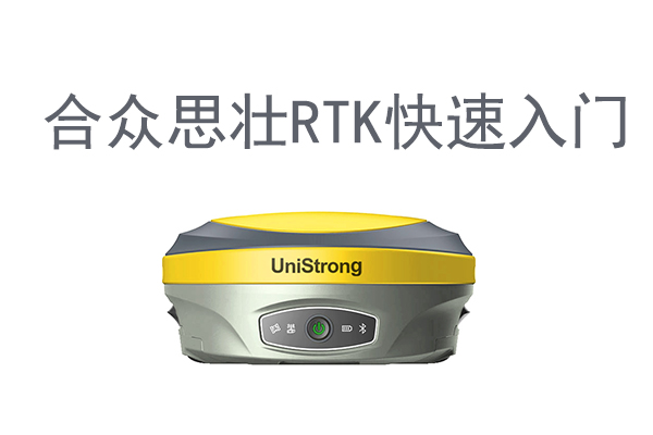 合眾思?jí)裄TK快速入門(mén)指南，只有6步，你值得擁有