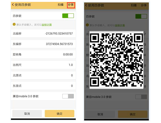 多臺RTK同時作業(yè)，如何快速完成統(tǒng)一參數(shù)的設(shè)置?答案來了