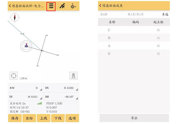 工程之星塔基斷面成果導(dǎo)出步驟，看完快速掌握