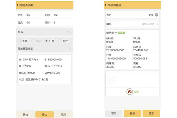 RTK控制點測量如何操作?工程之星控制點測量步驟