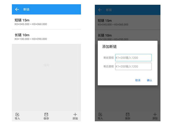 司南RTK長(zhǎng)鏈短鏈在平曲線豎曲線怎樣輸入?步驟來(lái)了